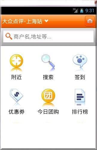 從J2ME到Android 手機軟件設計與開發(fā)的演進之路